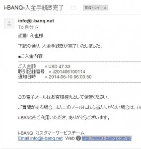 i-BANQで入金06